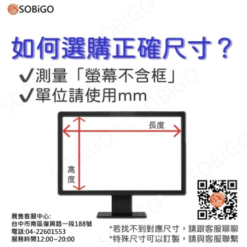 360度防窺片(上下左右四面防窺)