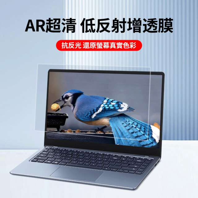 AR增豔保護膜 AR增豔保護膜