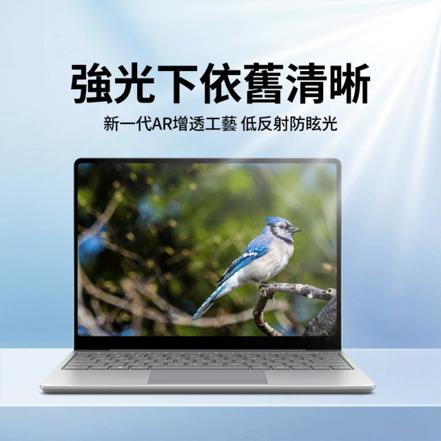 AR增豔保護膜 AR增豔保護膜