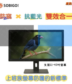 180度防窺片