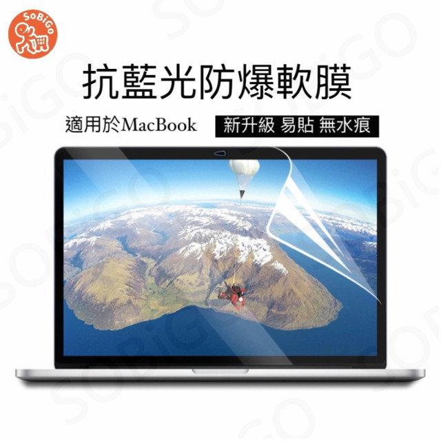 MacBook 保護膜