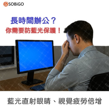 抗藍光片