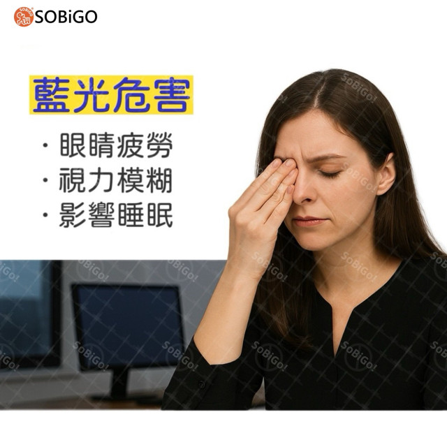 抗藍光片