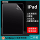 iPad 靜電吸附式軟膜(任選二片裝)