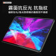 iPad 靜電吸附式軟膜(任選二片裝)