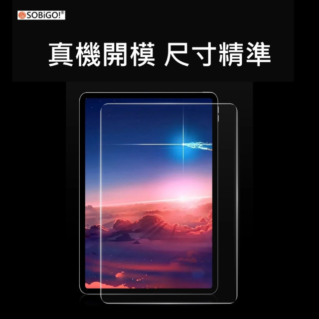 iPad 靜電吸附式軟膜(任選二片裝)