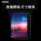 iPad 靜電吸附式軟膜(任選二片裝)