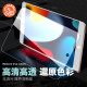 iPad平板玻璃