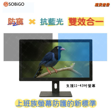 180度防窺片(左右側防窺)