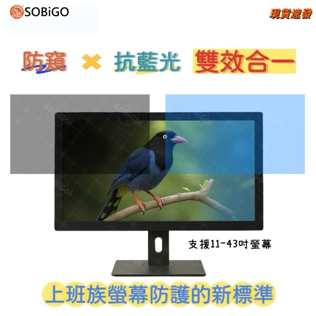 180度防窺片(左右側防窺)