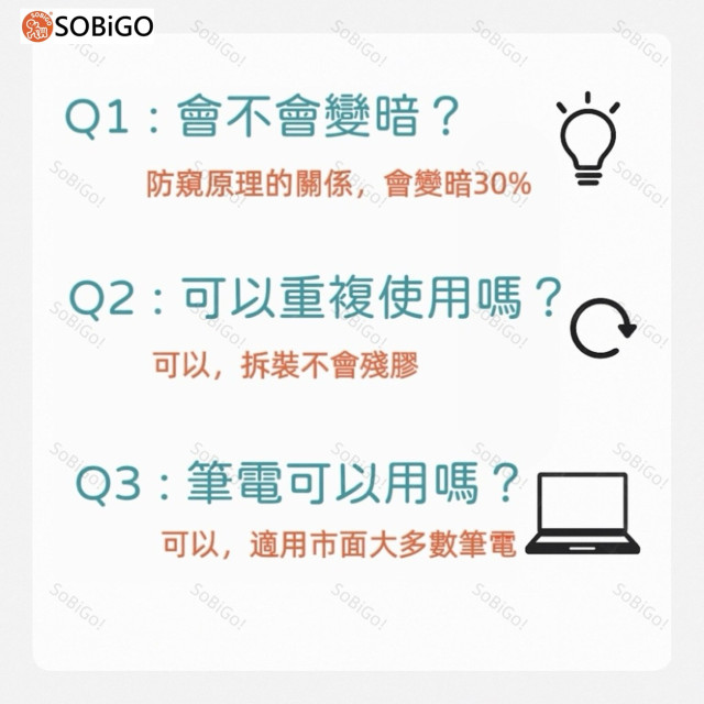 180度防窺片(左右側防窺)