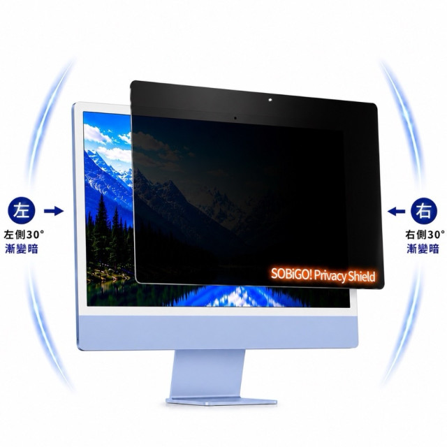 SOBiGO 鎖必隔｜iMac 21.5 / 24 / 27吋專用 180° 左右防窺抗藍光保護片 SGS認證