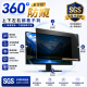 SOBiGO 鎖必隔｜360° 全方位四向防窺抗藍光保護片（多品牌通用型）