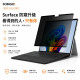 SOBiGO 鎖必隔｜Microsoft Surface 系列專用磁吸式防窺抗藍光保護片