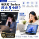 SOBiGO 鎖必隔｜Microsoft Surface 專用磁吸式抗藍光保護膜 (霧面防眩)｜AG防眩光 消除反光倒影 護眼首選 Pro 11/10/9 Laptop