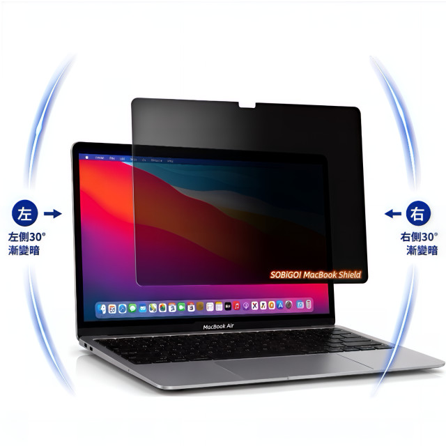 SOBiGO 鎖必隔｜MacBook 專用磁吸式防窺抗藍光保護片｜一秒吸附 不留殘膠 支援 Air / Pro 13/14/15/16吋
