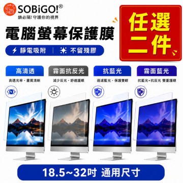 18-24吋 保護膜