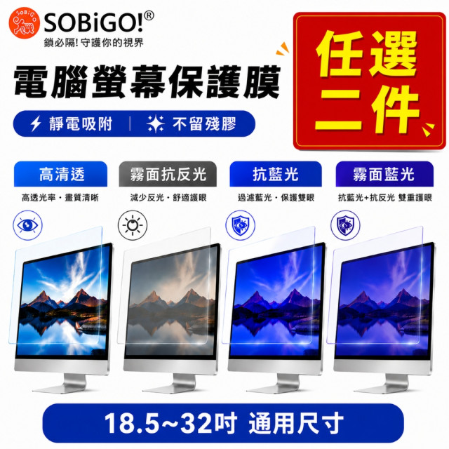 18-24吋 保護膜