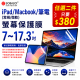 iPad/筆電 7-17.3吋保護膜