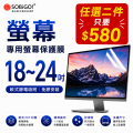 18-24吋保護膜