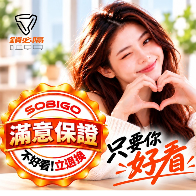 SOBiGO 鎖必隔｜MacBook 專用 極薄(SUT)磁吸式180度左右防窺片