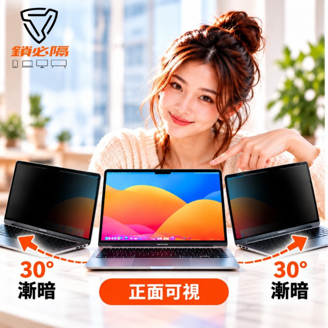 SOBiGO 鎖必隔｜MacBook 專用 極薄(SUT)磁吸式180度左右防窺片