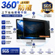 SOBiGO 鎖必隔｜iMac 21.5 / 24 / 27吋專用 360° 全方位四向防窺抗藍光保護片 SGS認證