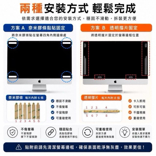 SOBiGO 鎖必隔｜iMac 21.5 / 24 / 27吋專用 360° 全方位四向防窺抗藍光保護片 SGS認證