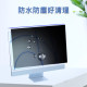 SOBiGO 鎖必隔｜iMac 21.5 / 24 / 27吋 抗藍光防窺掛板｜左右防窺｜壓克力保護板｜免安裝