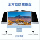 SOBiGO 鎖必隔｜iMac 21.5 / 24 / 27吋 抗藍光防窺掛板｜左右防窺｜壓克力保護板｜免安裝