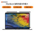 SOBiGO 鎖必隔｜MacBook 專用磁吸式抗藍光保護膜 (霧面防眩)｜SGS認證 消除螢幕反光 護眼不發黃 支援 Air / Pro 全系列