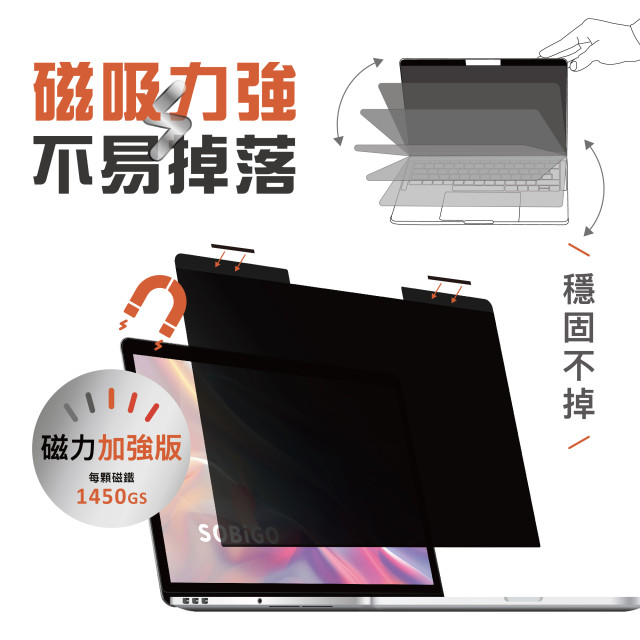 通用型磁吸防窺片 通用型磁吸防窺片