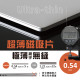 通用型磁吸防窺片 通用型磁吸防窺片