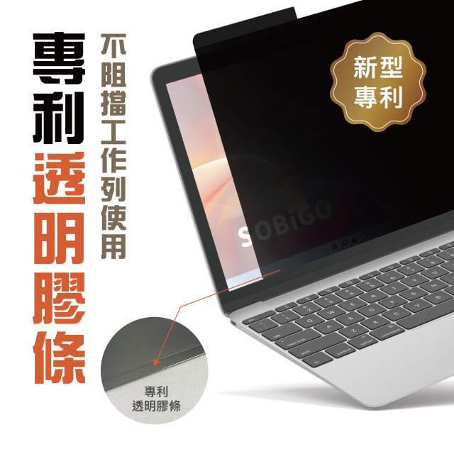 通用型磁吸防窺片 通用型磁吸防窺片