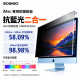 SOBiGO 鎖必隔｜iMac 24 / 27吋 抗藍光防窺掛板｜左右防窺｜壓克力保護板｜免安裝